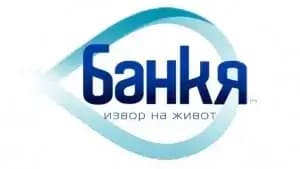 Мин. Вода Банкя